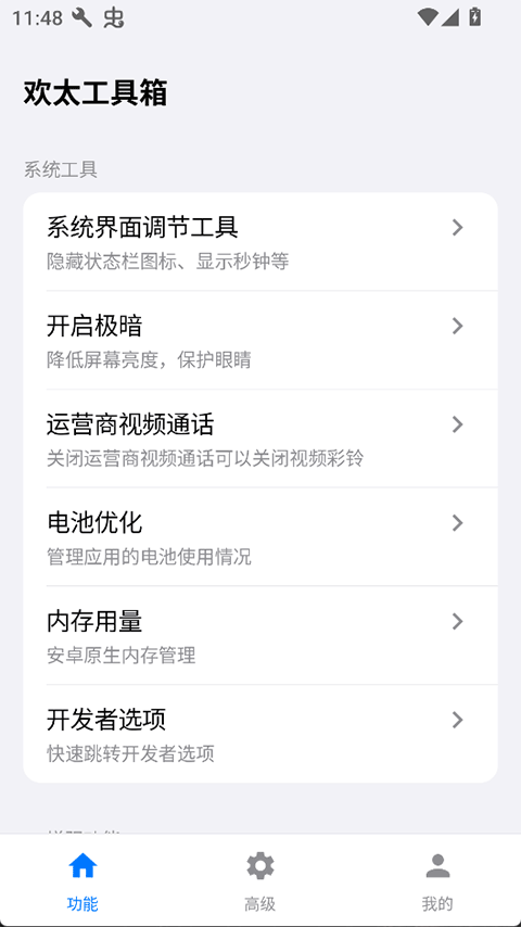 截图3