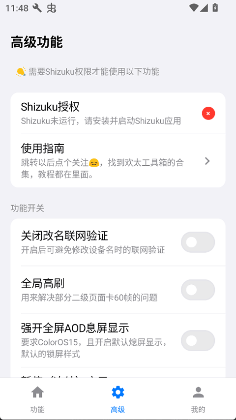 截图4